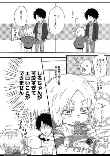 [Kaneko Ako - Nanoka - Shibuya Sicago] BOY'S Pierce Kaihatsu Shitsu vol.15 Renai Choukyou 24ji Fhentai - Page 114