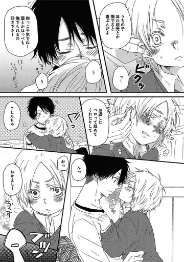 [Kaneko Ako - Nanoka - Shibuya Sicago] BOY'S Pierce Kaihatsu Shitsu vol.15 Renai Choukyou 24ji Fhentai - Page 117