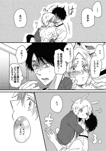 [Kaneko Ako - Nanoka - Shibuya Sicago] BOY'S Pierce Kaihatsu Shitsu vol.15 Renai Choukyou 24ji Fhentai - Page 128