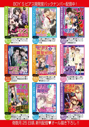 [Kaneko Ako - Nanoka - Shibuya Sicago] BOY'S Pierce Kaihatsu Shitsu vol.15 Renai Choukyou 24ji Fhentai - Page 131