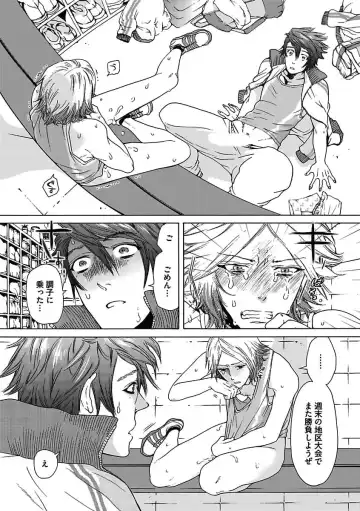 [Kaneko Ako - Nanoka - Shibuya Sicago] BOY'S Pierce Kaihatsu Shitsu vol.15 Renai Choukyou 24ji Fhentai - Page 16