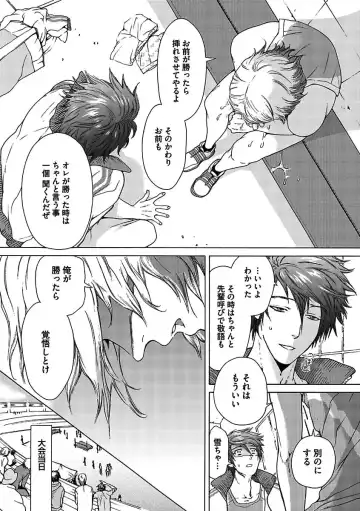 [Kaneko Ako - Nanoka - Shibuya Sicago] BOY'S Pierce Kaihatsu Shitsu vol.15 Renai Choukyou 24ji Fhentai - Page 17