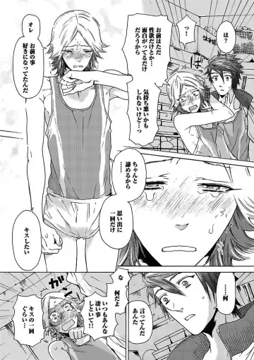 [Kaneko Ako - Nanoka - Shibuya Sicago] BOY'S Pierce Kaihatsu Shitsu vol.15 Renai Choukyou 24ji Fhentai - Page 21