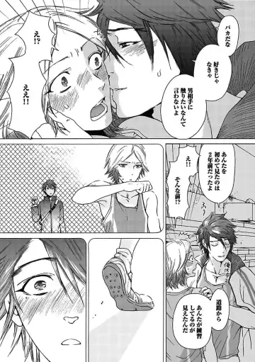 [Kaneko Ako - Nanoka - Shibuya Sicago] BOY'S Pierce Kaihatsu Shitsu vol.15 Renai Choukyou 24ji Fhentai - Page 23