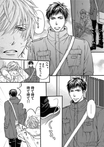 [Kaneko Ako - Nanoka - Shibuya Sicago] BOY'S Pierce Kaihatsu Shitsu vol.15 Renai Choukyou 24ji Fhentai - Page 33