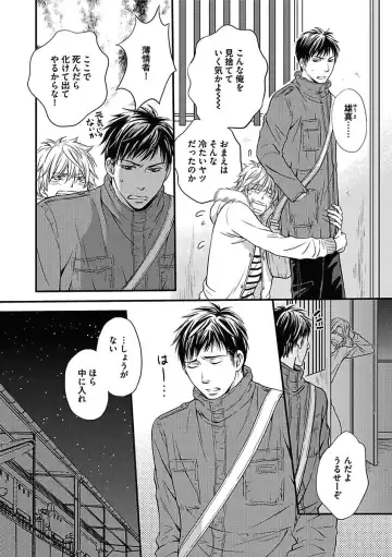 [Kaneko Ako - Nanoka - Shibuya Sicago] BOY'S Pierce Kaihatsu Shitsu vol.15 Renai Choukyou 24ji Fhentai - Page 34