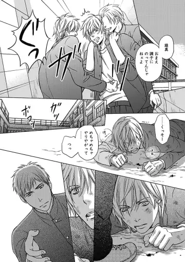 [Kaneko Ako - Nanoka - Shibuya Sicago] BOY'S Pierce Kaihatsu Shitsu vol.15 Renai Choukyou 24ji Fhentai - Page 39