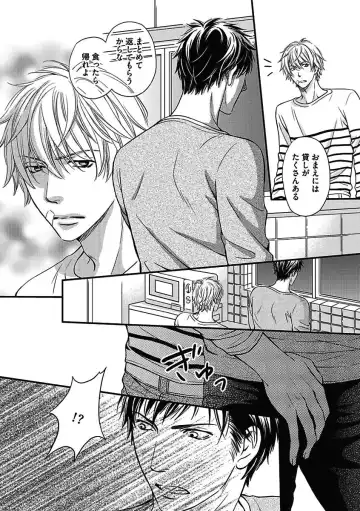 [Kaneko Ako - Nanoka - Shibuya Sicago] BOY'S Pierce Kaihatsu Shitsu vol.15 Renai Choukyou 24ji Fhentai - Page 41