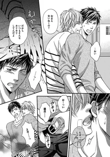 [Kaneko Ako - Nanoka - Shibuya Sicago] BOY'S Pierce Kaihatsu Shitsu vol.15 Renai Choukyou 24ji Fhentai - Page 42