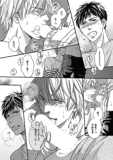 [Kaneko Ako - Nanoka - Shibuya Sicago] BOY'S Pierce Kaihatsu Shitsu vol.15 Renai Choukyou 24ji Fhentai - Page 45