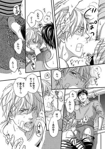 [Kaneko Ako - Nanoka - Shibuya Sicago] BOY'S Pierce Kaihatsu Shitsu vol.15 Renai Choukyou 24ji Fhentai - Page 46