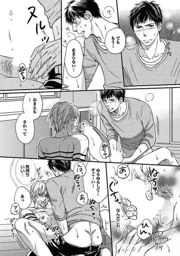 [Kaneko Ako - Nanoka - Shibuya Sicago] BOY'S Pierce Kaihatsu Shitsu vol.15 Renai Choukyou 24ji Fhentai - Page 52