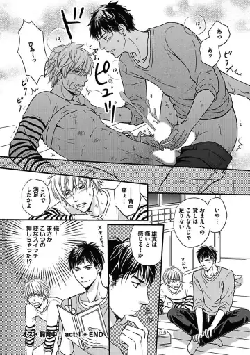 [Kaneko Ako - Nanoka - Shibuya Sicago] BOY'S Pierce Kaihatsu Shitsu vol.15 Renai Choukyou 24ji Fhentai - Page 54