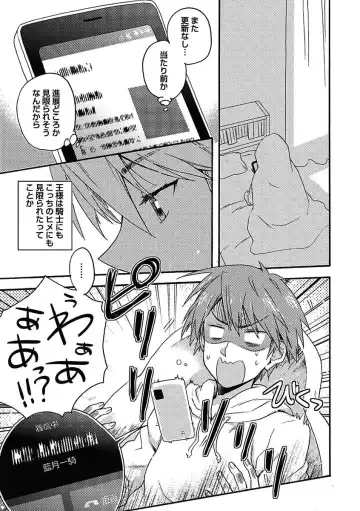 [Kaneko Ako - Nanoka - Shibuya Sicago] BOY'S Pierce Kaihatsu Shitsu vol.15 Renai Choukyou 24ji Fhentai - Page 65