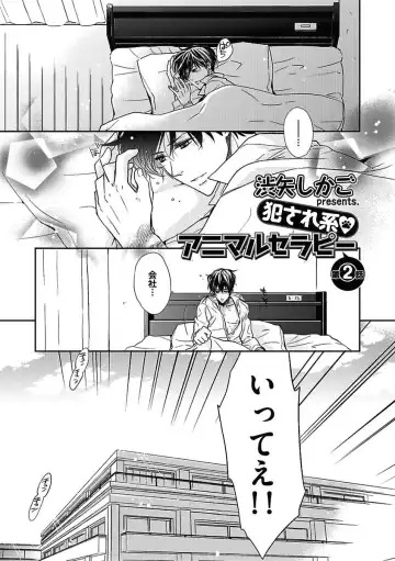 [Kaneko Ako - Nanoka - Shibuya Sicago] BOY'S Pierce Kaihatsu Shitsu vol.15 Renai Choukyou 24ji Fhentai - Page 79