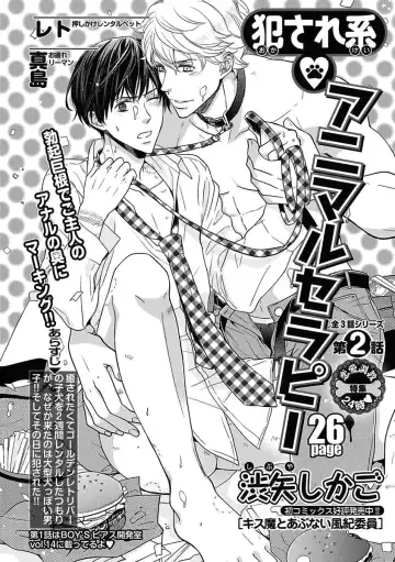 [Kaneko Ako - Nanoka - Shibuya Sicago] BOY'S Pierce Kaihatsu Shitsu vol.15 Renai Choukyou 24ji Fhentai - Page 80