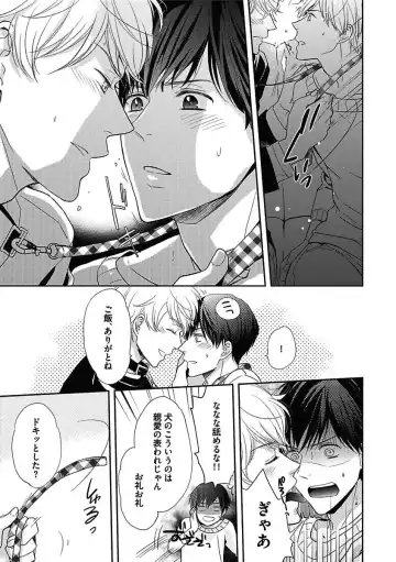 [Kaneko Ako - Nanoka - Shibuya Sicago] BOY'S Pierce Kaihatsu Shitsu vol.15 Renai Choukyou 24ji Fhentai - Page 91