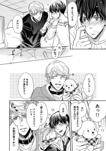 [Kaneko Ako - Nanoka - Shibuya Sicago] BOY'S Pierce Kaihatsu Shitsu vol.15 Renai Choukyou 24ji Fhentai - Page 92