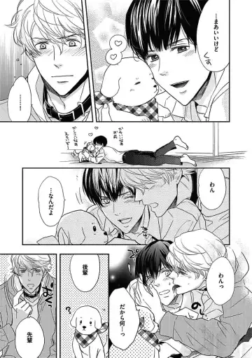 [Kaneko Ako - Nanoka - Shibuya Sicago] BOY'S Pierce Kaihatsu Shitsu vol.15 Renai Choukyou 24ji Fhentai - Page 93