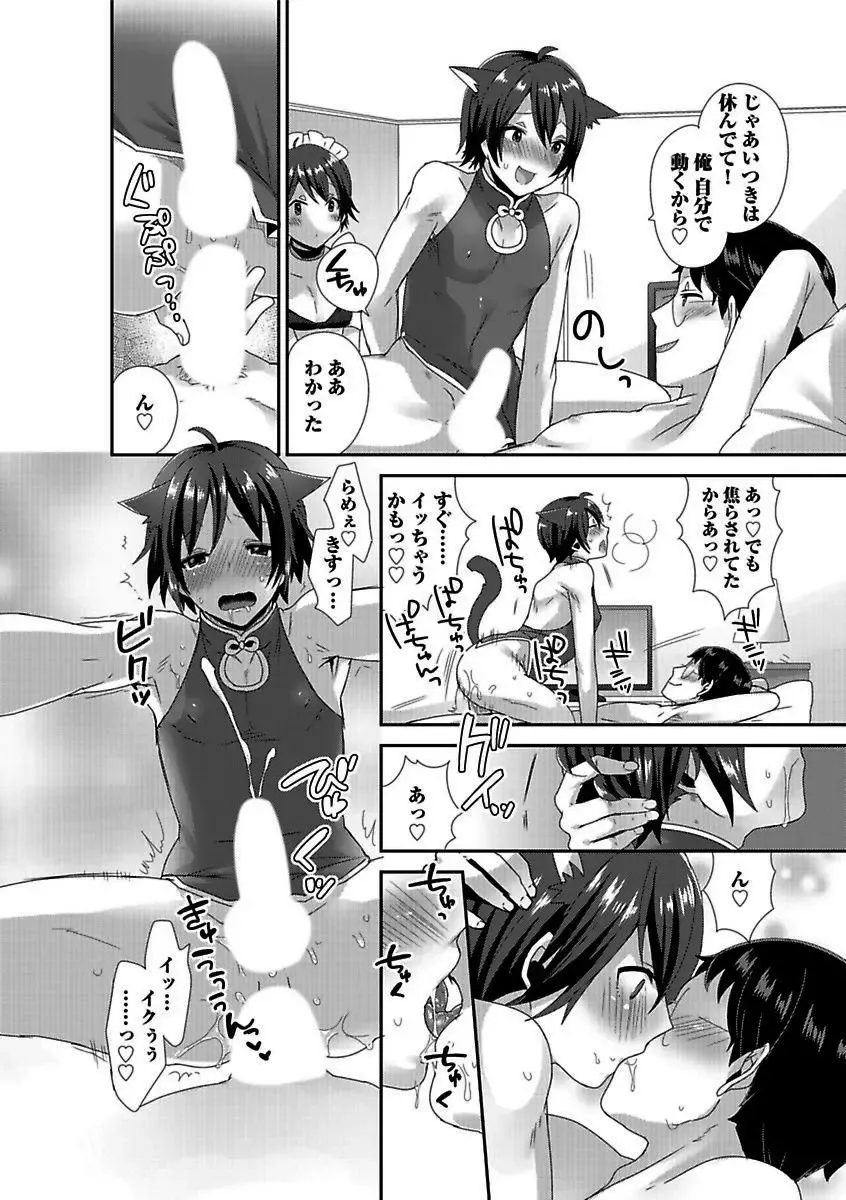 BOY'S Pierce Kaihatsu Shitsu vol.16 Zettai Zetsurin Fhentai - Page 106