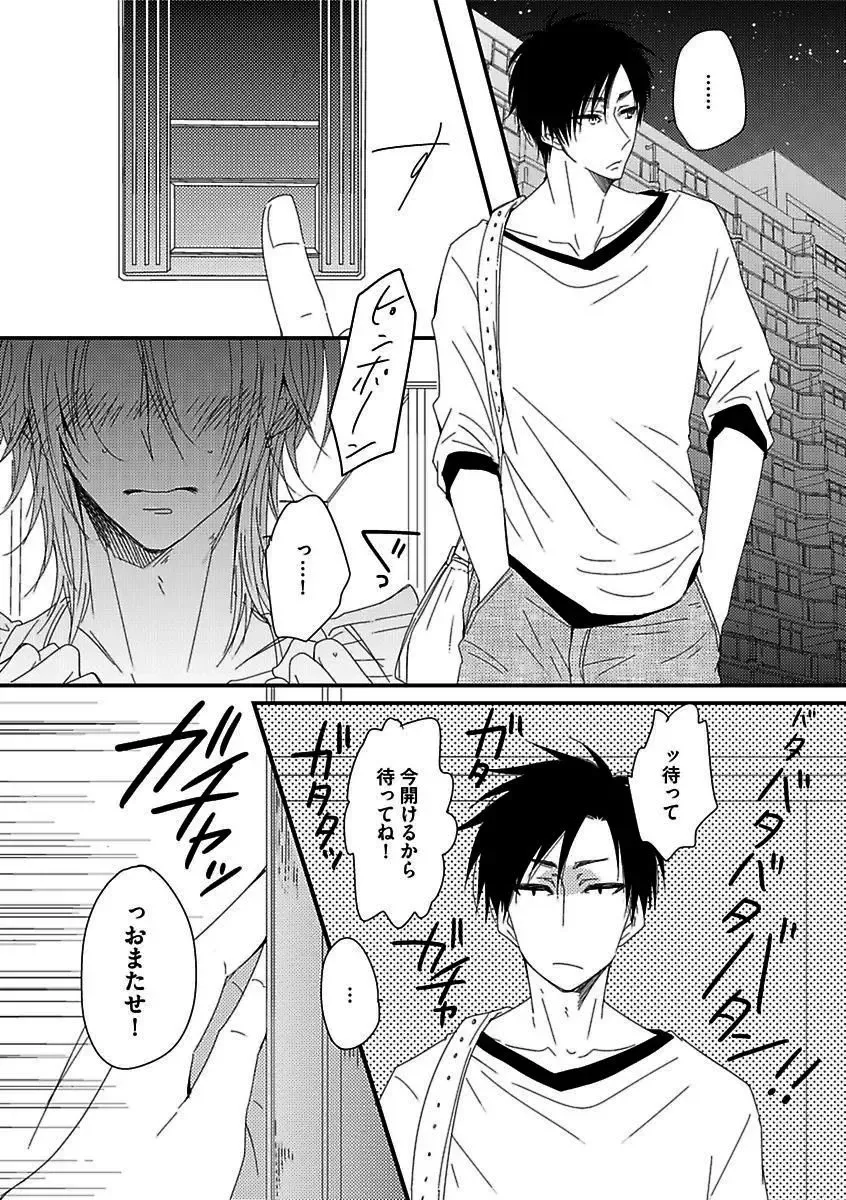 BOY'S Pierce Kaihatsu Shitsu vol.16 Zettai Zetsurin Fhentai - Page 114