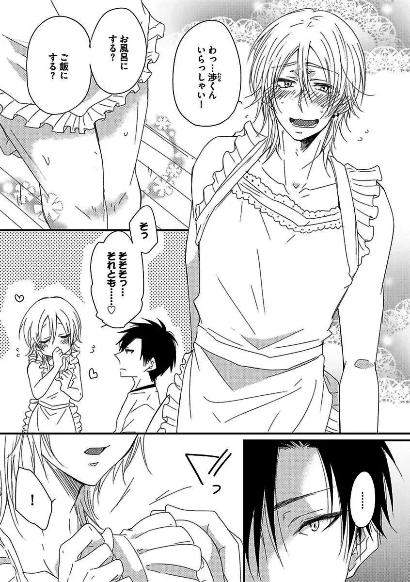 BOY'S Pierce Kaihatsu Shitsu vol.16 Zettai Zetsurin Fhentai - Page 115