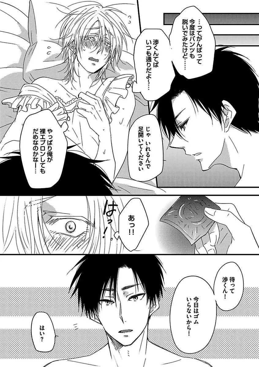 BOY'S Pierce Kaihatsu Shitsu vol.16 Zettai Zetsurin Fhentai - Page 122