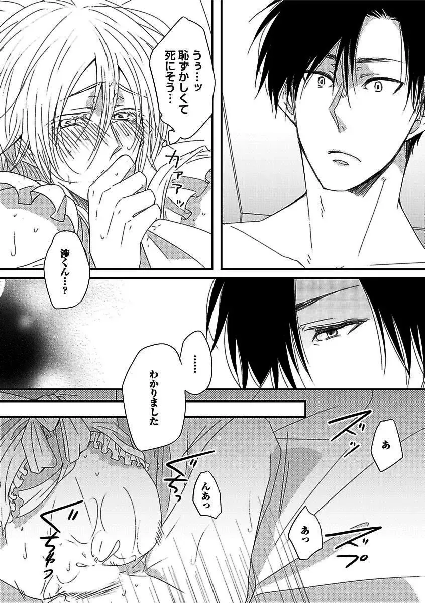 BOY'S Pierce Kaihatsu Shitsu vol.16 Zettai Zetsurin Fhentai - Page 124