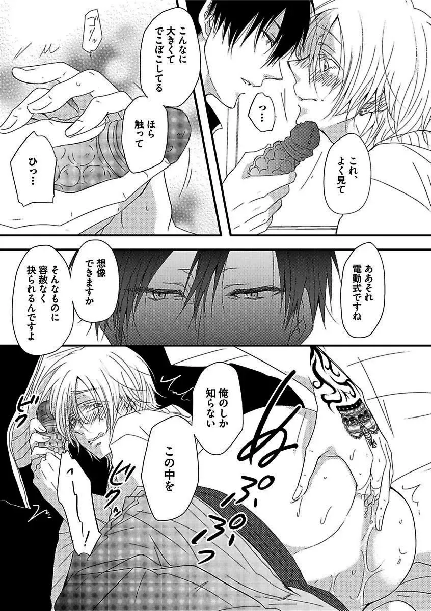 BOY'S Pierce Kaihatsu Shitsu vol.16 Zettai Zetsurin Fhentai - Page 133