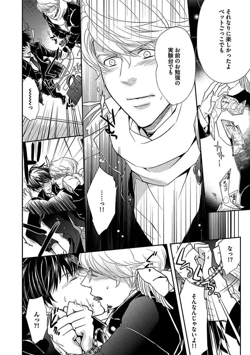 BOY'S Pierce Kaihatsu Shitsu vol.16 Zettai Zetsurin Fhentai - Page 34