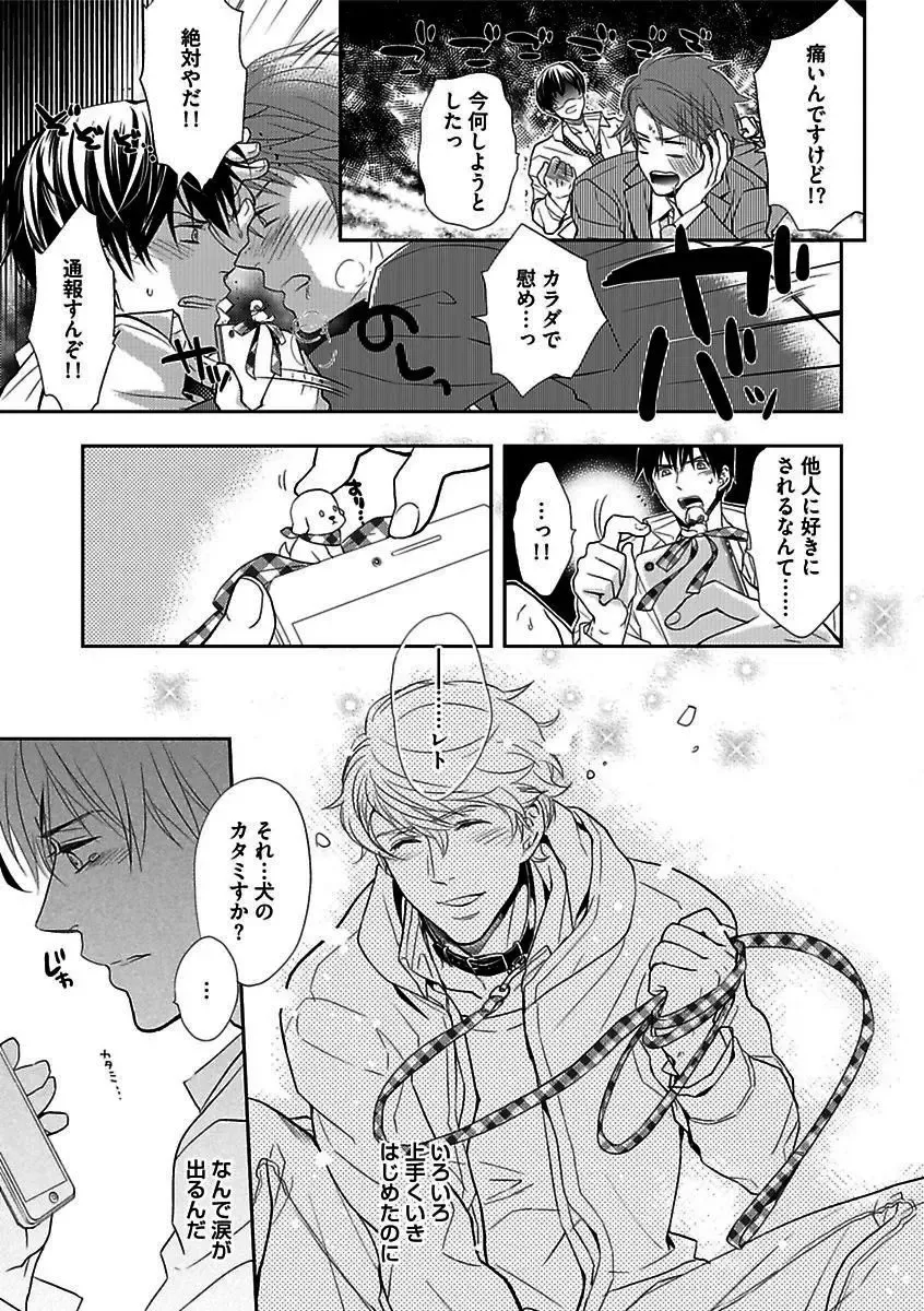 BOY'S Pierce Kaihatsu Shitsu vol.16 Zettai Zetsurin Fhentai - Page 41