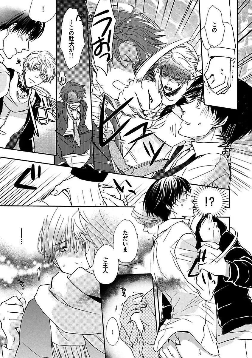 BOY'S Pierce Kaihatsu Shitsu vol.16 Zettai Zetsurin Fhentai - Page 43