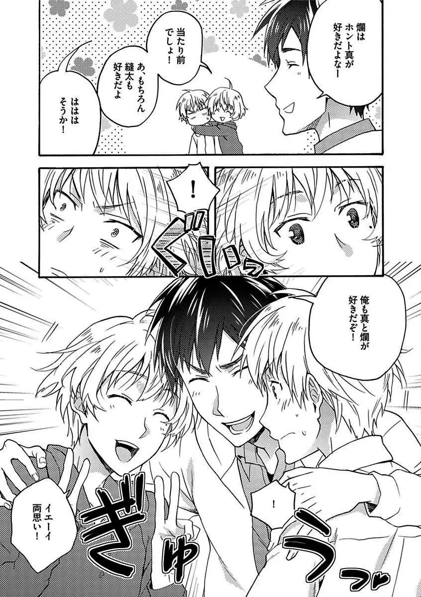 BOY'S Pierce Kaihatsu Shitsu vol.16 Zettai Zetsurin Fhentai - Page 65