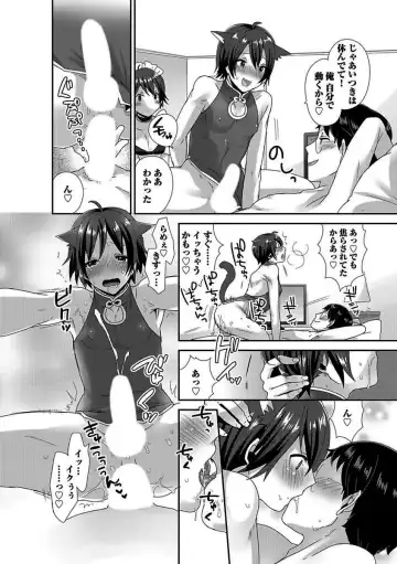 BOY'S Pierce Kaihatsu Shitsu vol.16 Zettai Zetsurin Fhentai - Page 106