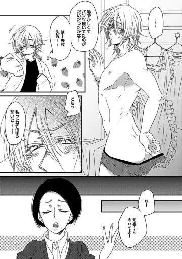 BOY'S Pierce Kaihatsu Shitsu vol.16 Zettai Zetsurin Fhentai - Page 117