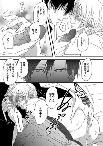 BOY'S Pierce Kaihatsu Shitsu vol.16 Zettai Zetsurin Fhentai - Page 133