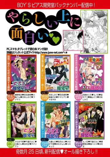 BOY'S Pierce Kaihatsu Shitsu vol.16 Zettai Zetsurin Fhentai - Page 142