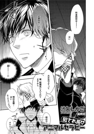 BOY'S Pierce Kaihatsu Shitsu vol.16 Zettai Zetsurin Fhentai - Page 27