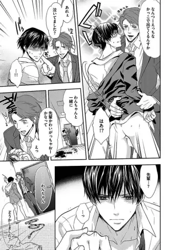 BOY'S Pierce Kaihatsu Shitsu vol.16 Zettai Zetsurin Fhentai - Page 39