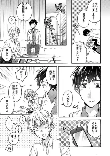 BOY'S Pierce Kaihatsu Shitsu vol.16 Zettai Zetsurin Fhentai - Page 63