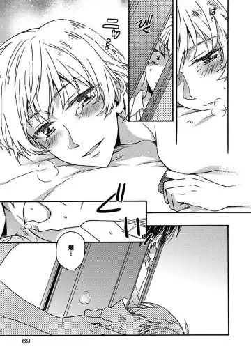 BOY'S Pierce Kaihatsu Shitsu vol.16 Zettai Zetsurin Fhentai - Page 69