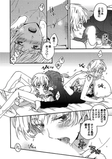 BOY'S Pierce Kaihatsu Shitsu vol.16 Zettai Zetsurin Fhentai - Page 80