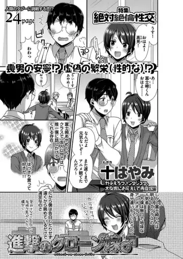 BOY'S Pierce Kaihatsu Shitsu vol.16 Zettai Zetsurin Fhentai - Page 89