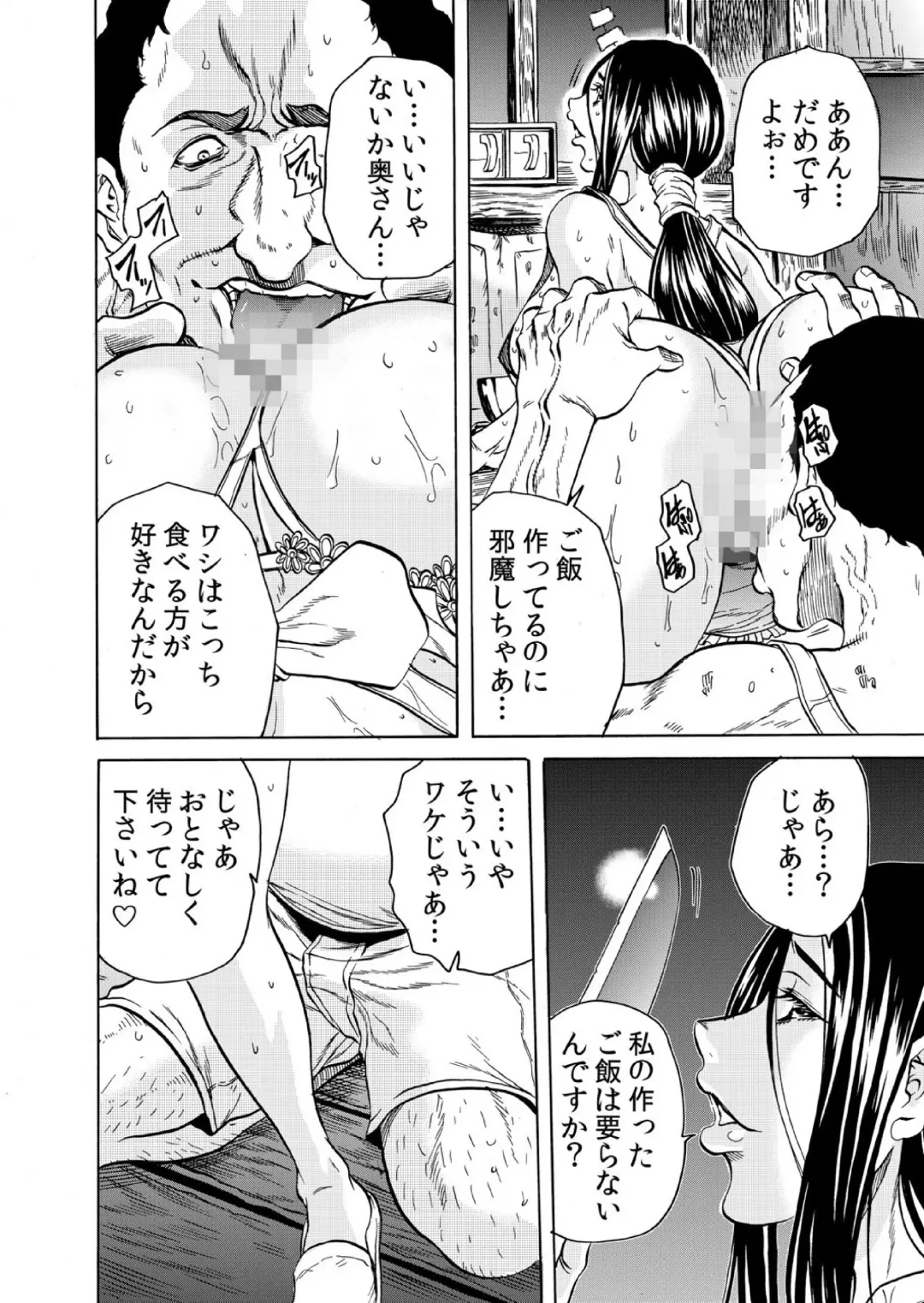 [Tachibana Naoki] Hitozuma Sharehouse ~ Bishonure Okusama o Fukusuunin de Kyouyuu suru Koto 7 Fhentai - Page 3