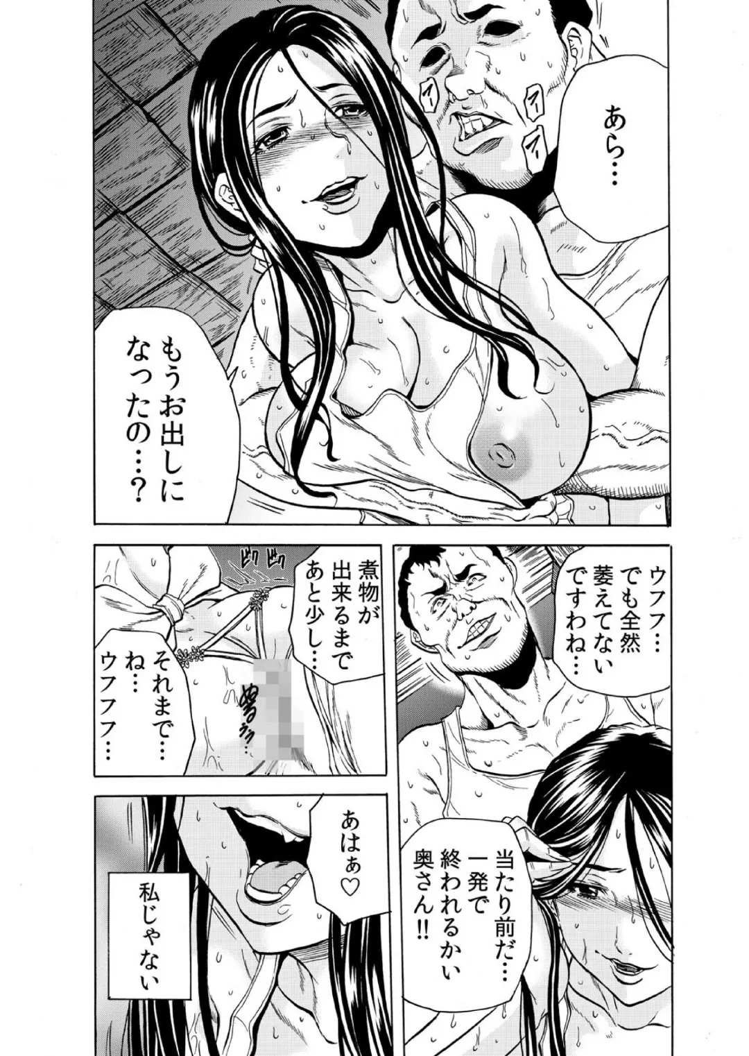 [Tachibana Naoki] Hitozuma Sharehouse ~ Bishonure Okusama o Fukusuunin de Kyouyuu suru Koto 7 Fhentai - Page 6