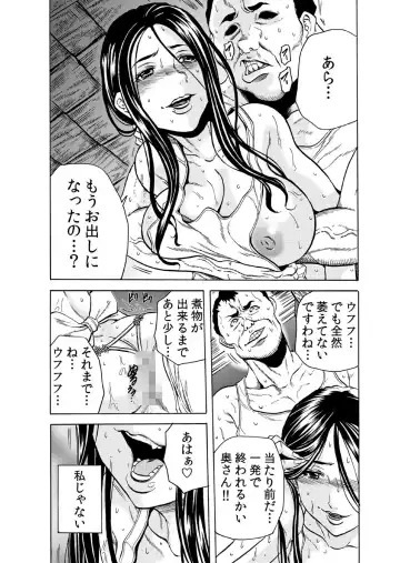 [Tachibana Naoki] Hitozuma Sharehouse ~ Bishonure Okusama o Fukusuunin de Kyouyuu suru Koto 7 Fhentai.net - Page 6