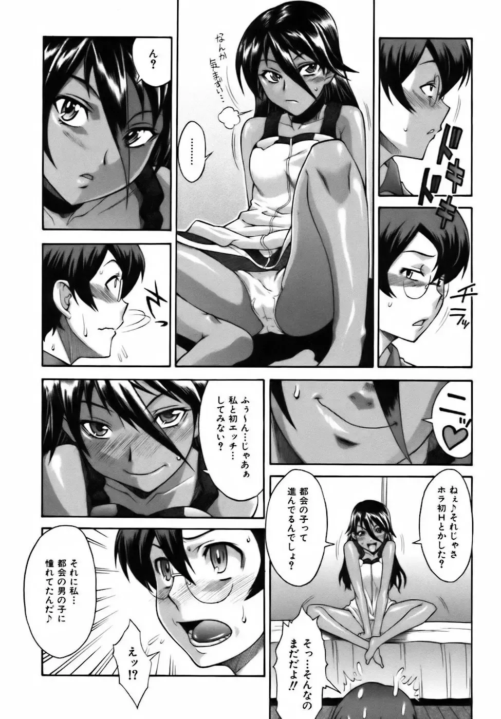 [Shinkai] Sweet Jam Fhentai.net - Page 164