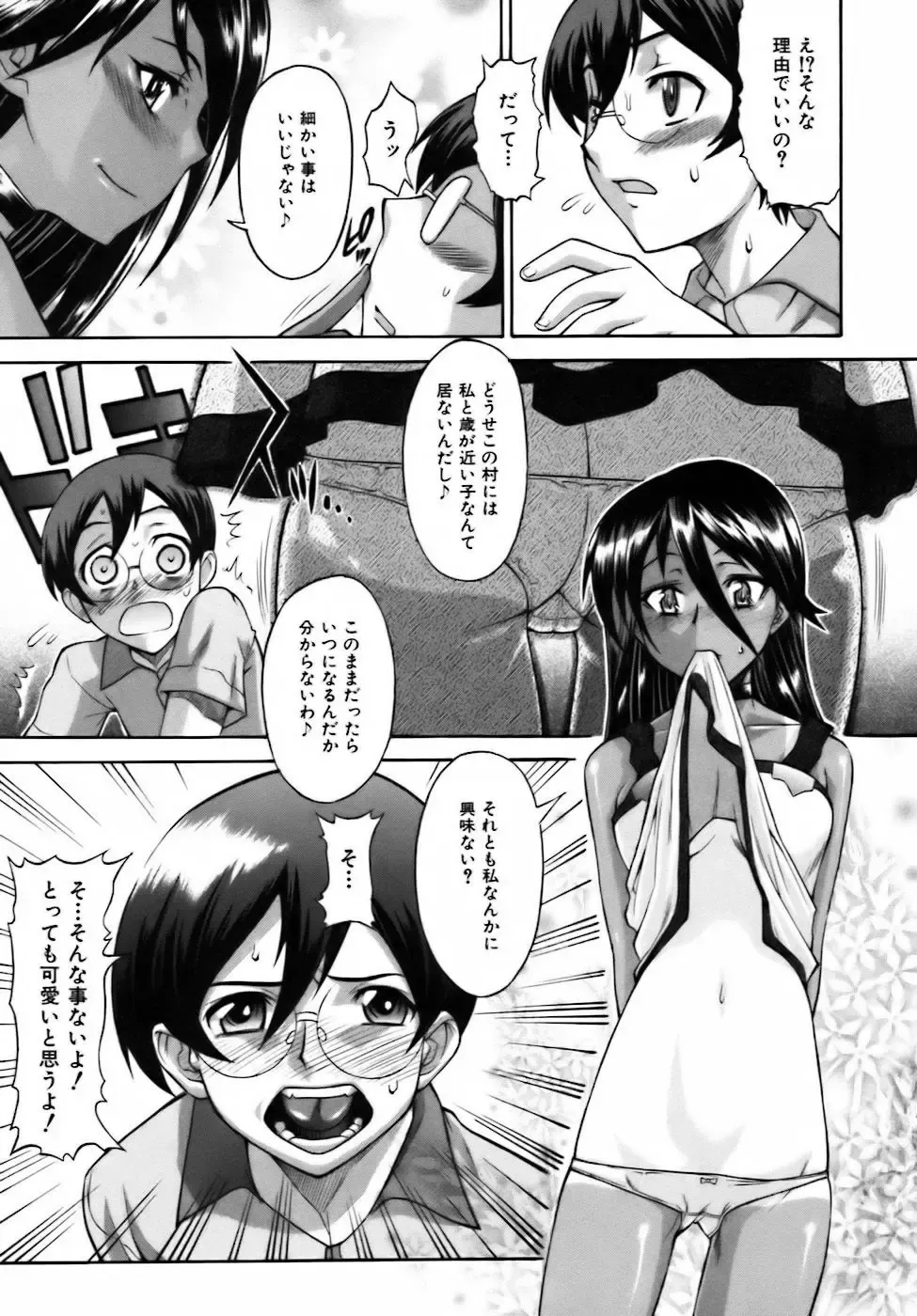 [Shinkai] Sweet Jam Fhentai.net - Page 165