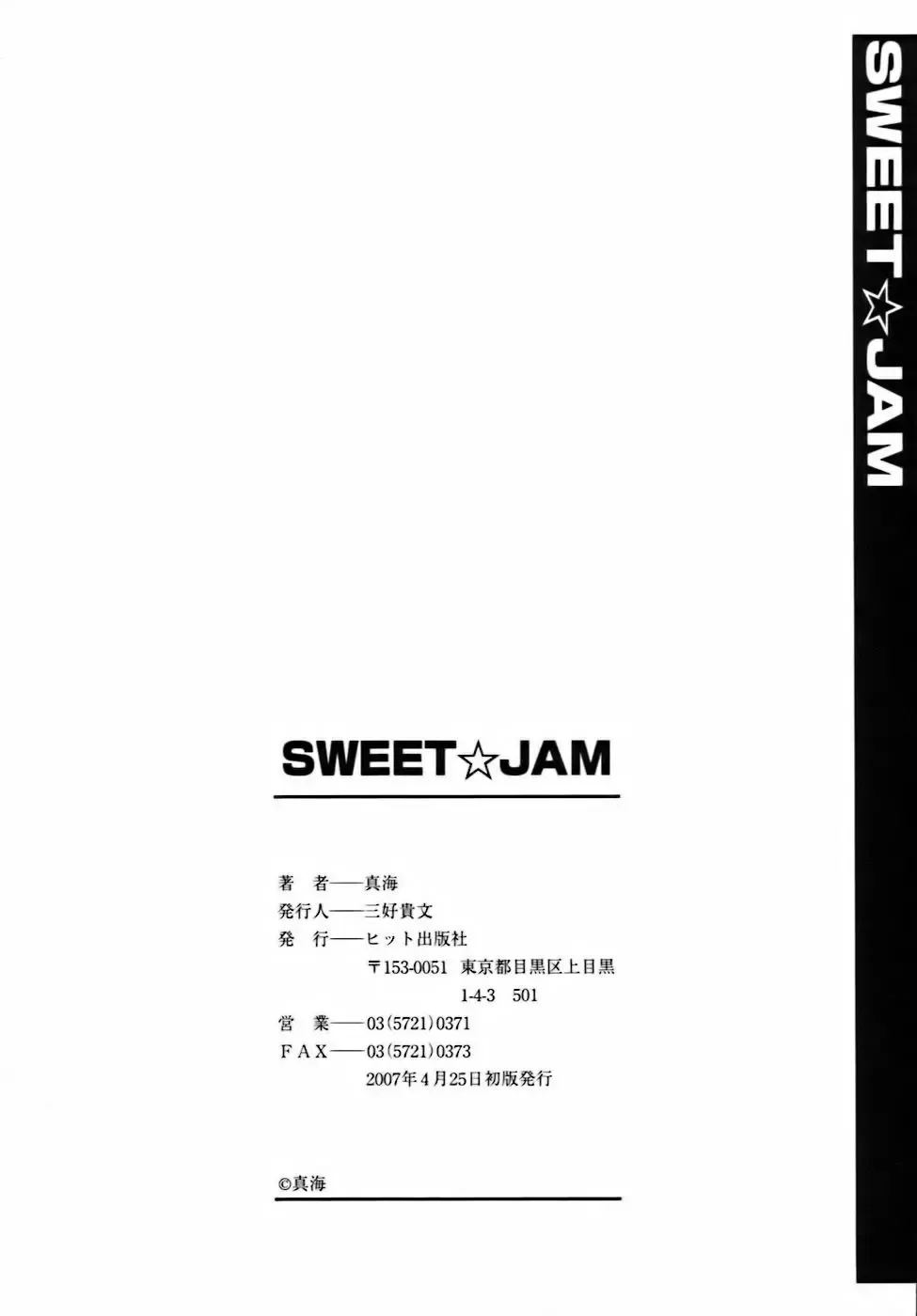 [Shinkai] Sweet Jam Fhentai.net - Page 202