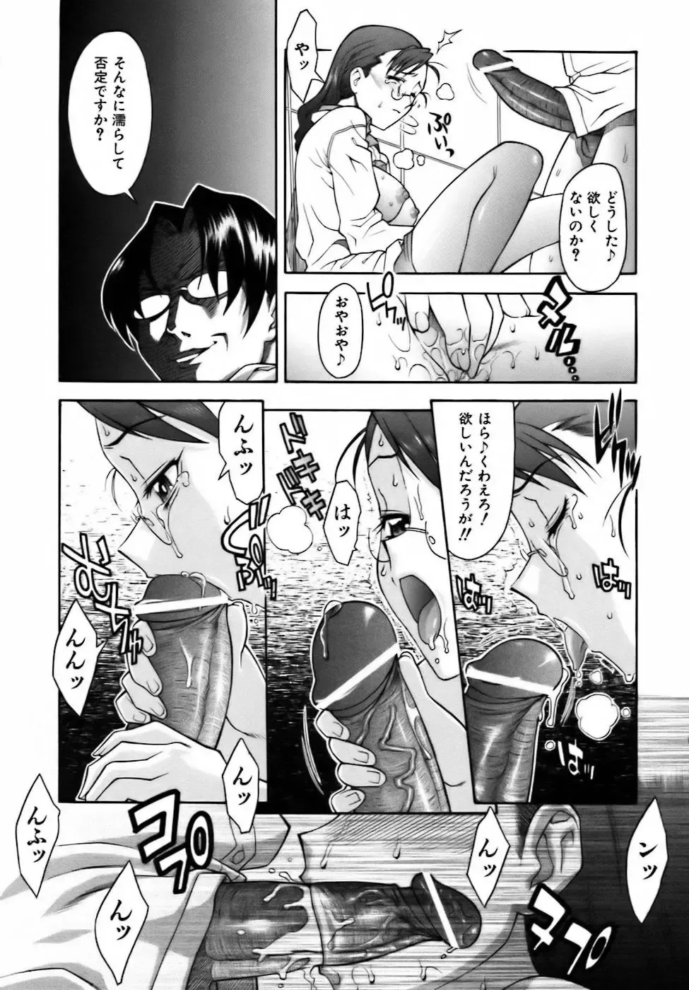 [Shinkai] Sweet Jam Fhentai.net - Page 85